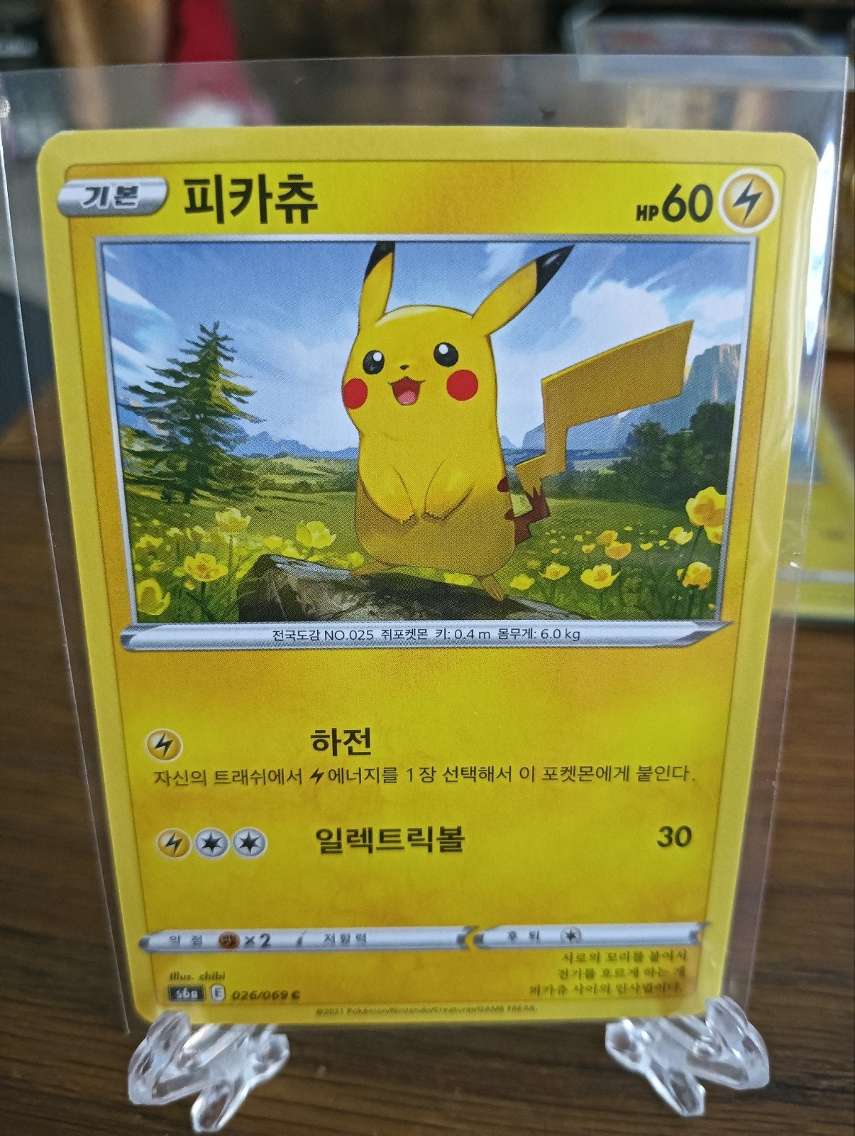 Pikachu 026/069 Eevee Heroes, Hobby en Vrije tijd, Verzamelkaartspellen | Pokémon, Ophalen of Verzenden, Zo goed als nieuw, Meerdere kaarten