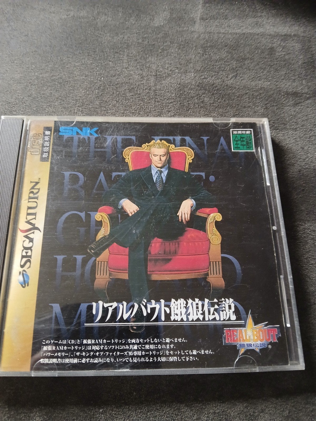 Real Bout Fatal Fury Sega Saturn Japanse Import, Ophalen of Verzenden, Gebruikt, Met games, Zonder controller