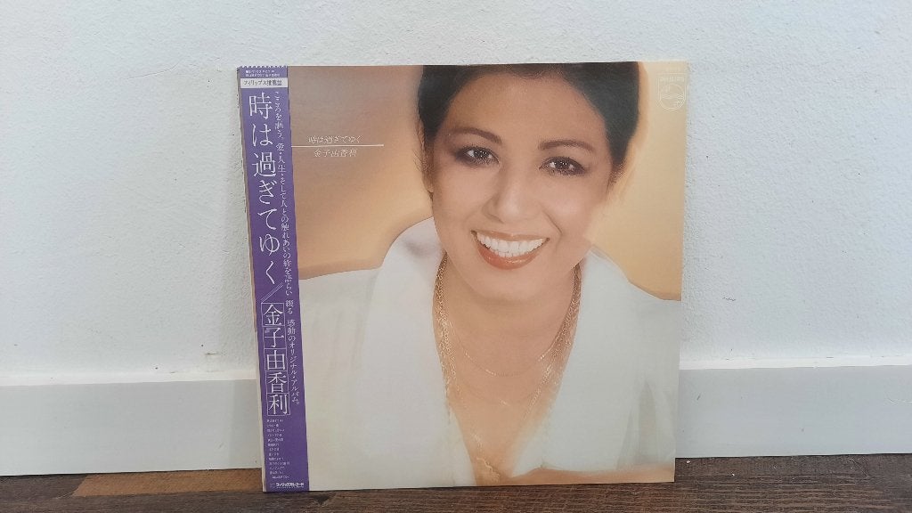 Yukari Kaneko - Time Passes LP Plaat, Japan Pop, Chanson