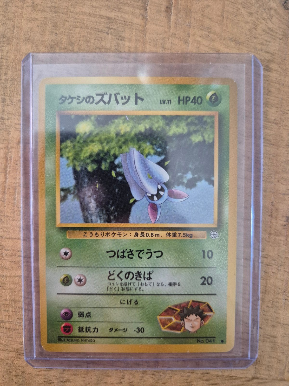 Brock's Zubat 041 Gym Heroes Pokémon Kaart, Ophalen of Verzenden, Gebruikt, Losse kaart