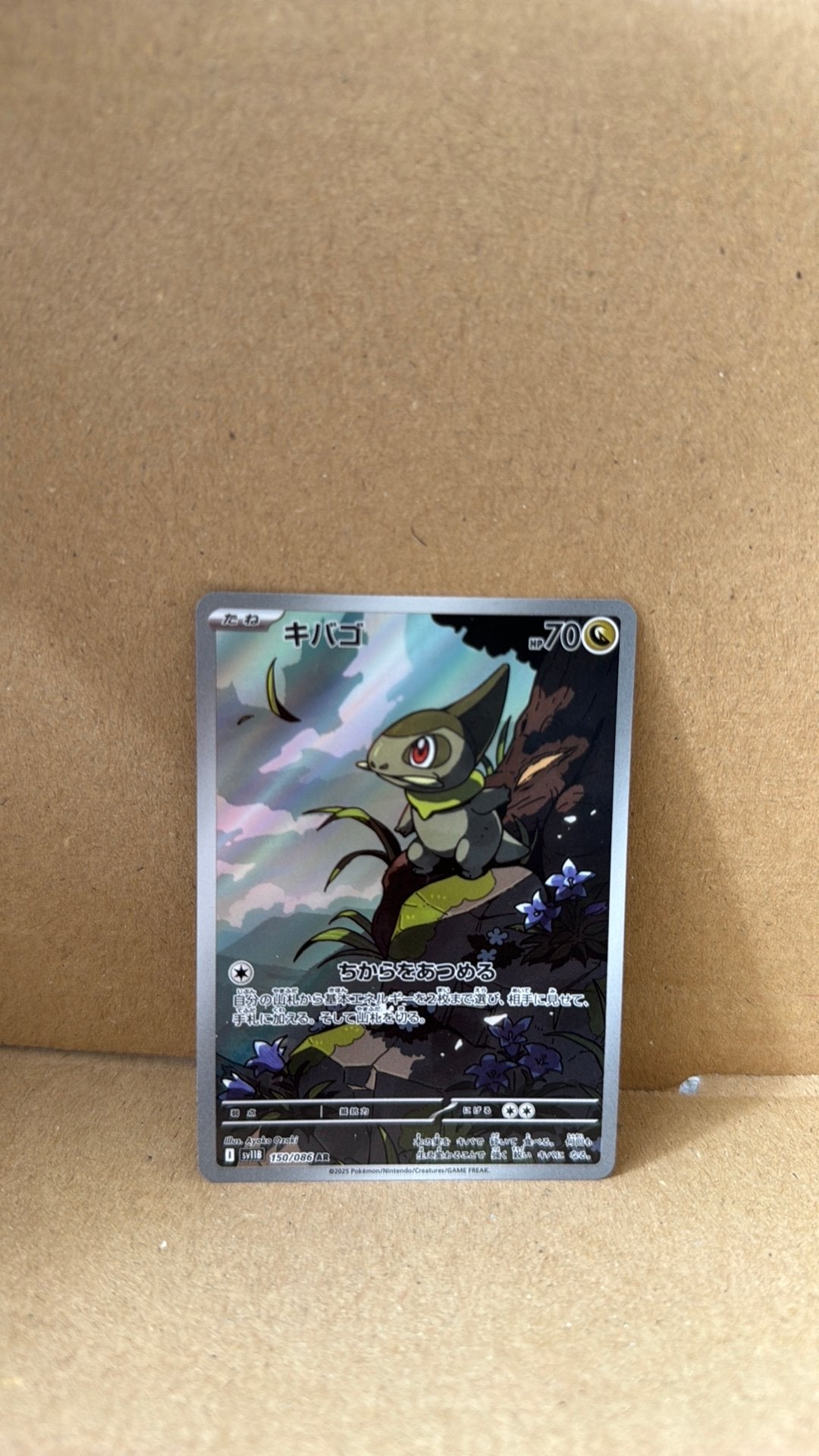 Axew 150/086 JP, Verzenden, Zo goed als nieuw, Losse kaart, Foil