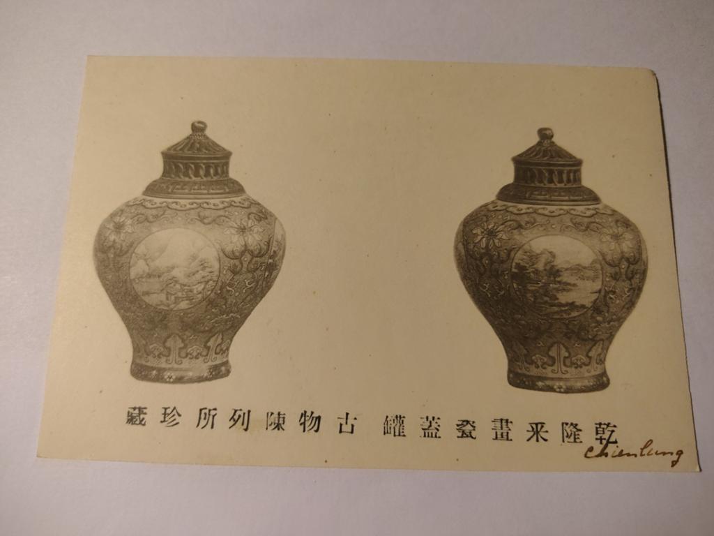 47 China Qing Dynasty, Ophalen of Verzenden, Buiten Europa