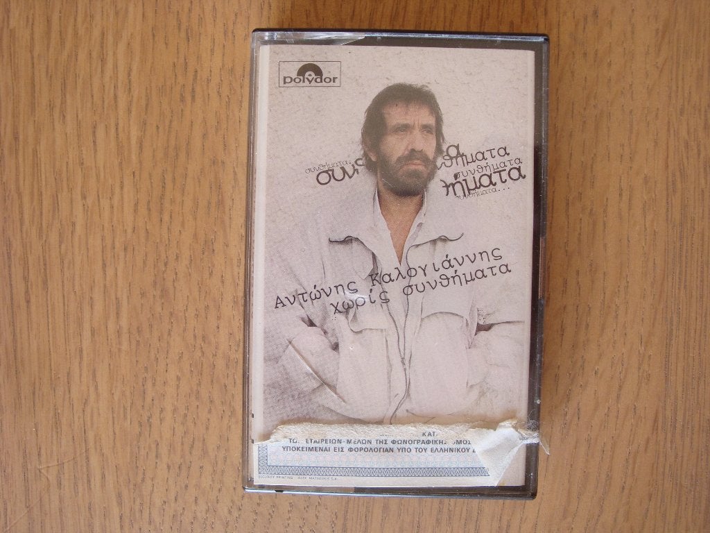 Originele cassettebandjes met Griekse muziek 3 stuks ook los, Cd's en Dvd's, Gebruikt, 2 t/m 25 bandjes, Overige genres, Ophalen of Verzenden