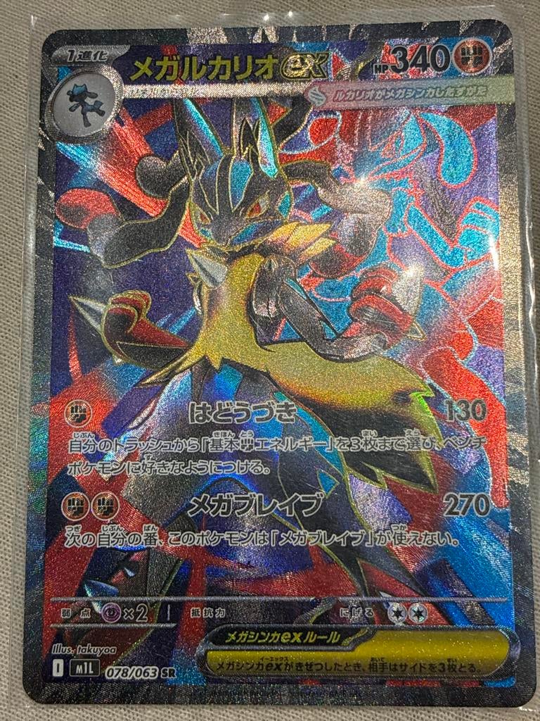 Mega Lucario EX 078/063 SR - Japanse Pokémon Kaart, Ophalen of Verzenden, Zo goed als nieuw, Losse kaart, Foil
