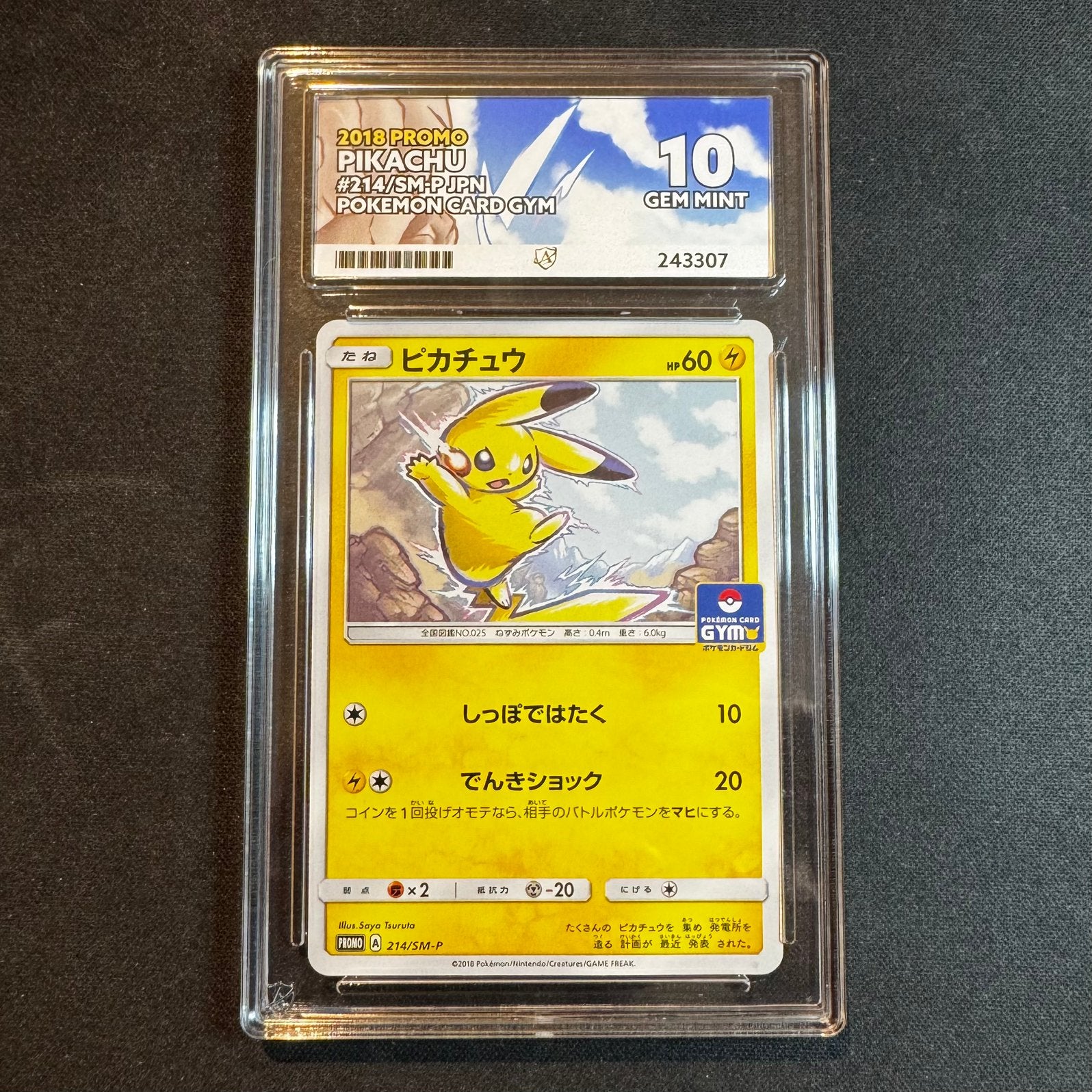 Pokémon Pikachu 214/SM-P ACE 10, Ophalen of Verzenden, Zo goed als nieuw