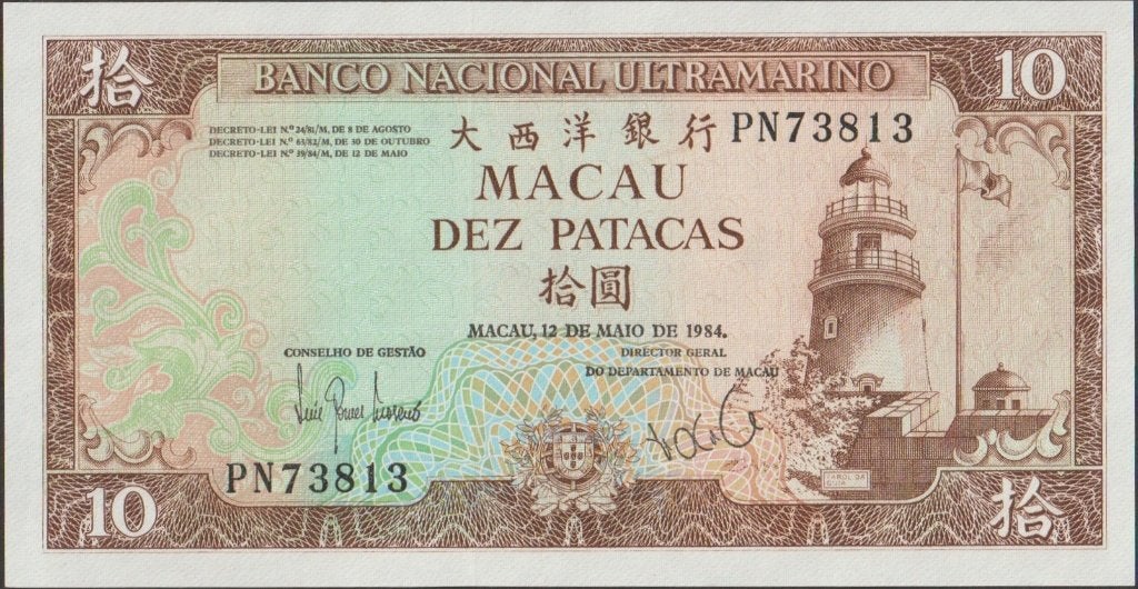 Macau 10 patacas 1984 UNC p.59e(2) (# 125), Verzenden, Zuidoost-Azië, Los biljet