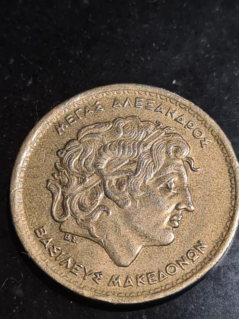 Griekse 100 Drachme munt 1994 - Alexander de Grote, Ophalen of Verzenden, Overige landen, Losse munt