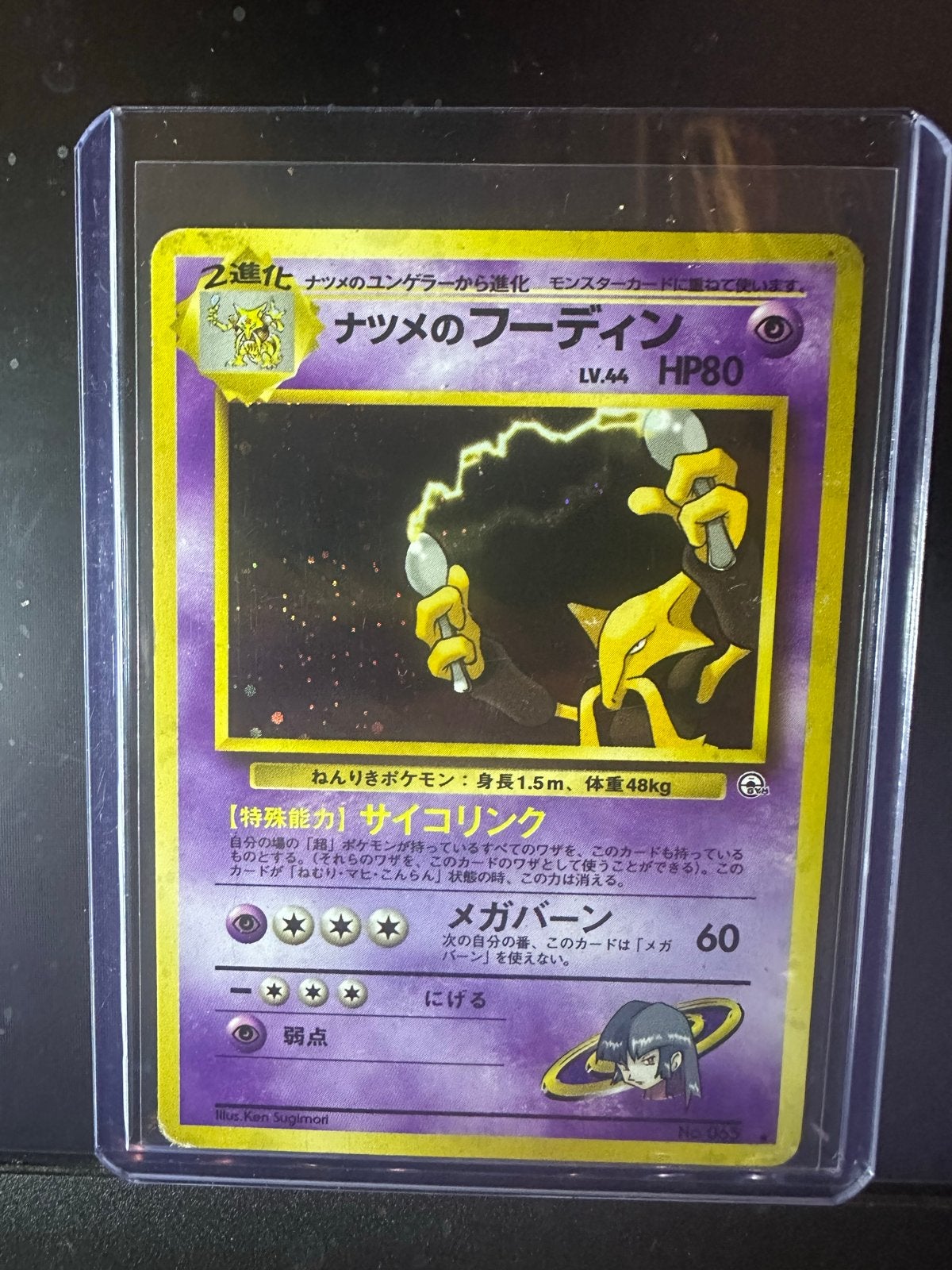 Sabrina’s Alakazam (Japanse Neo Discovery), Ophalen of Verzenden, Gebruikt, Losse kaart