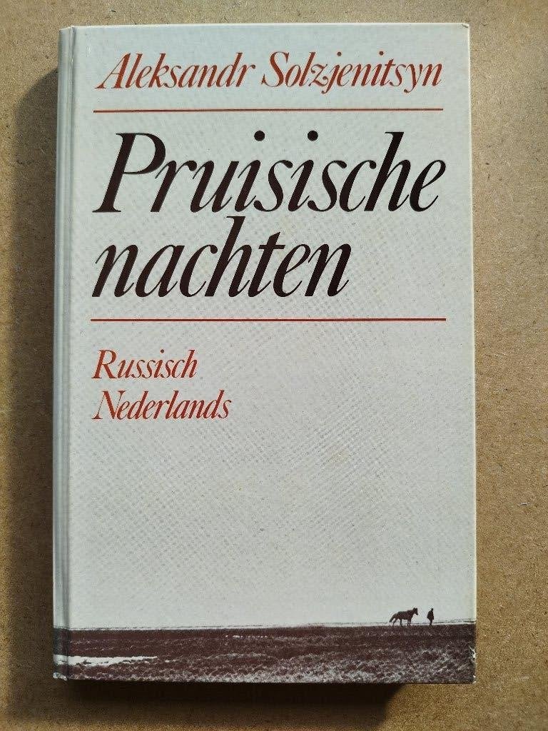 Aleksandr Solzjenitsyn - Pruisische nachten, Gelezen, Europa overig, Aleksandr Solzjenitsyn, Ophalen of Verzenden