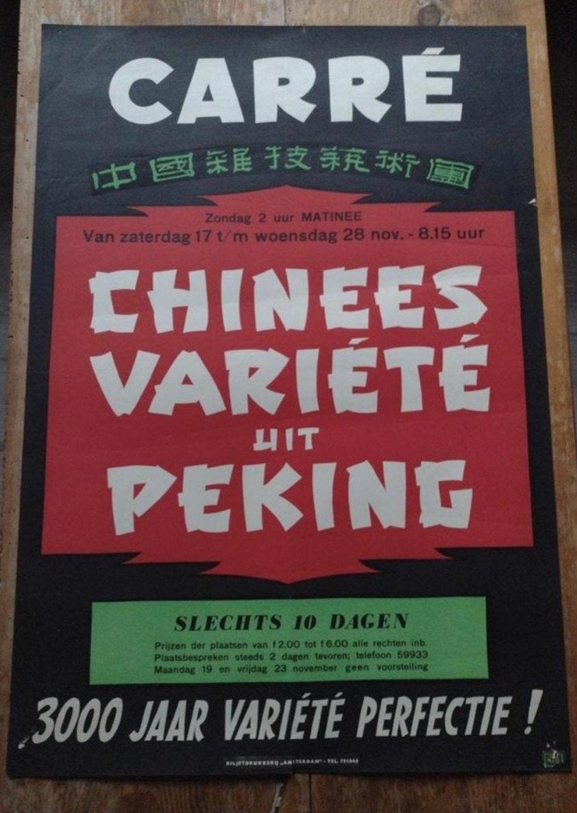 Vintage Poster Chinees Variété uit Peking Carré, Deurposter of groter, Ophalen of Verzenden, Reclame, Rechthoekig Staand