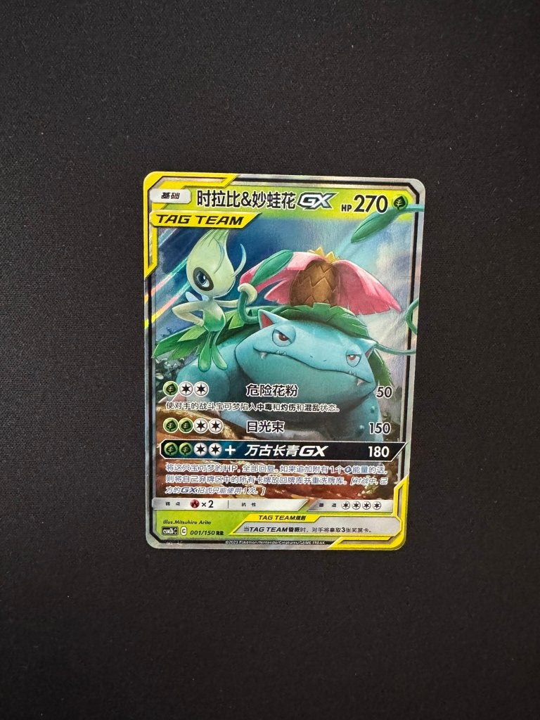 Celebi & Venusaur GX 001/150 - Shining Synergy, Hobby en Vrije tijd, Verzamelkaartspellen | Pokémon, Ophalen of Verzenden, Zo goed als nieuw