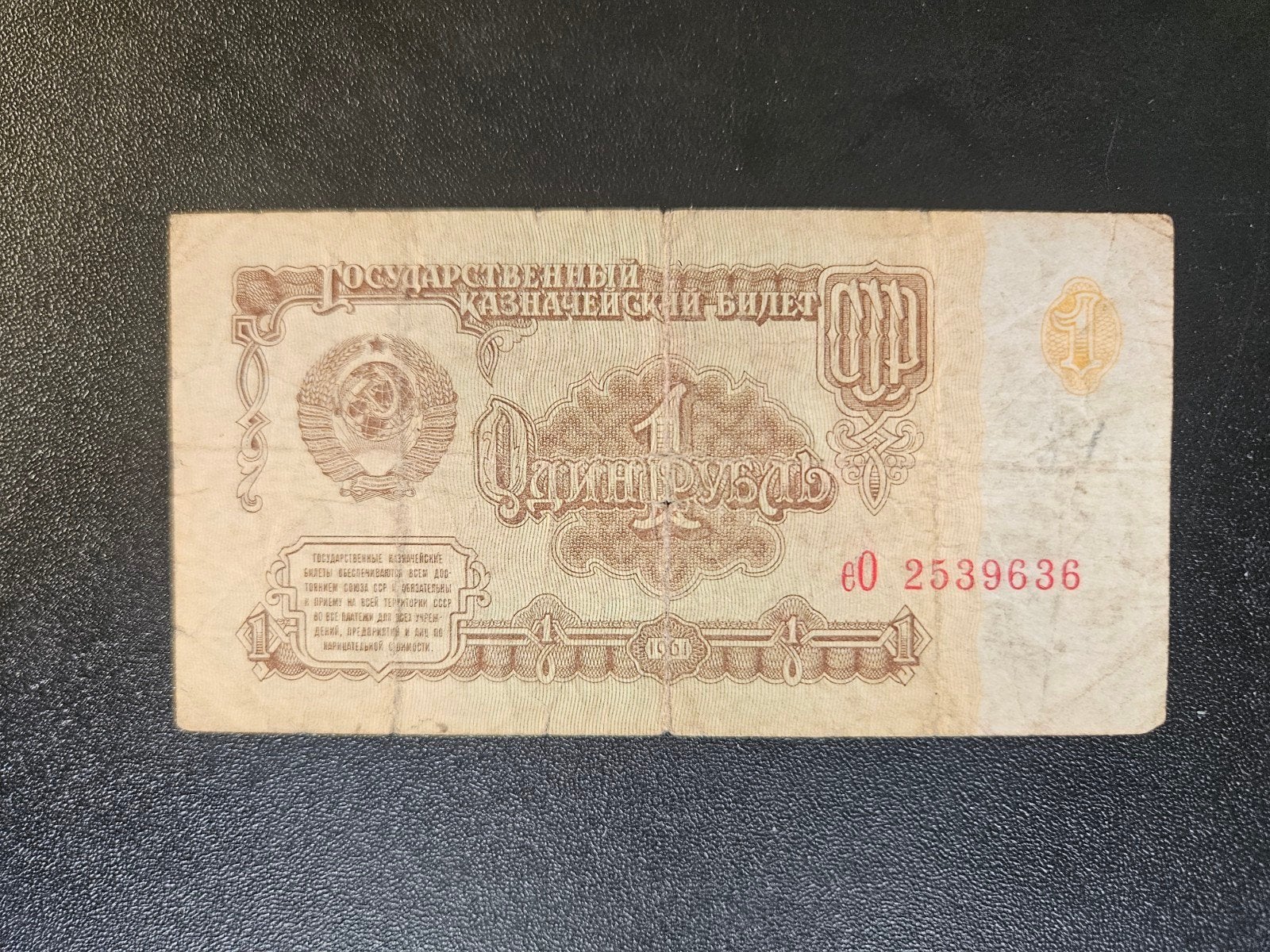 Sovjet-Unie pick 222a 1961     2, Verzenden, Rusland, Los biljet