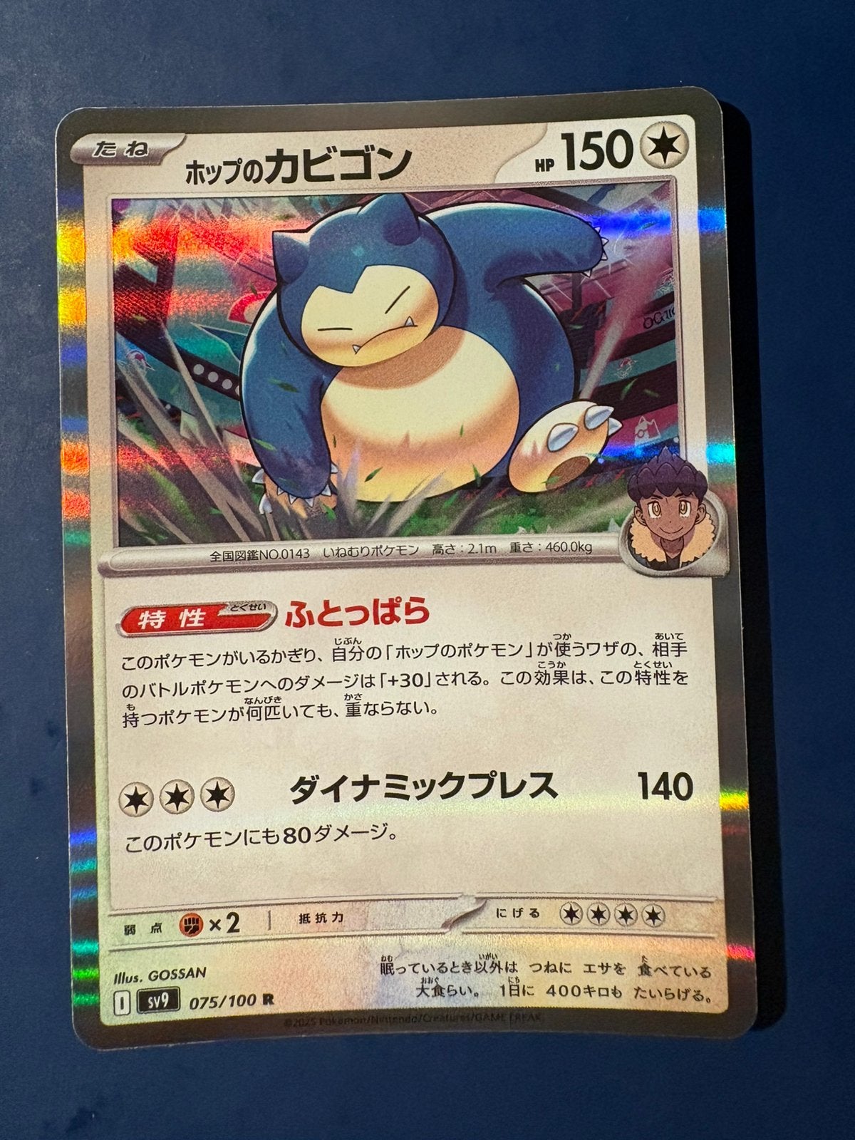 Pokemon Snorlax 075 100 holo Japans, Ophalen of Verzenden, Zo goed als nieuw