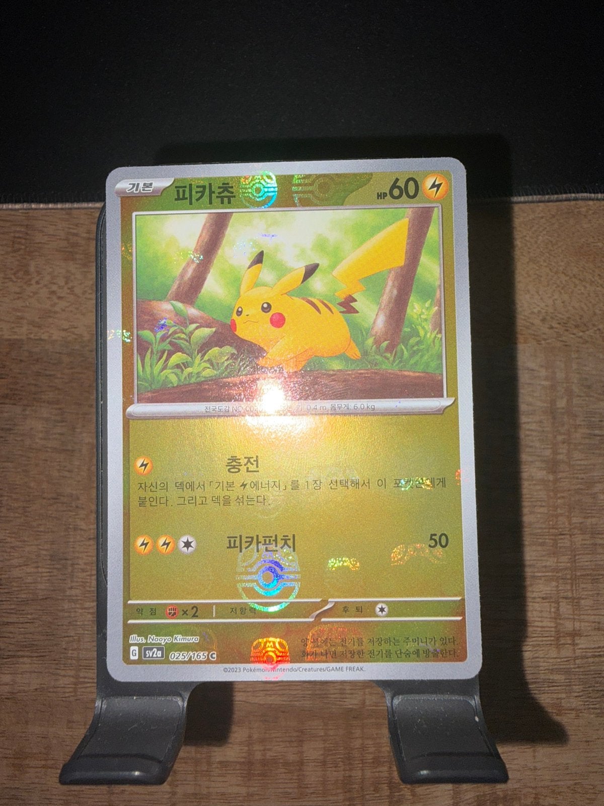 151 koreaanse Pikachu Masterball Mint, Ophalen of Verzenden, Zo goed als nieuw