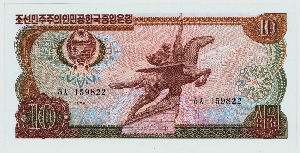 23-1024 Noord Korea 10 won 1978, Postzegels en Munten, Bankbiljetten | Azië, Ophalen of Verzenden, Oost-Azië, Los biljet