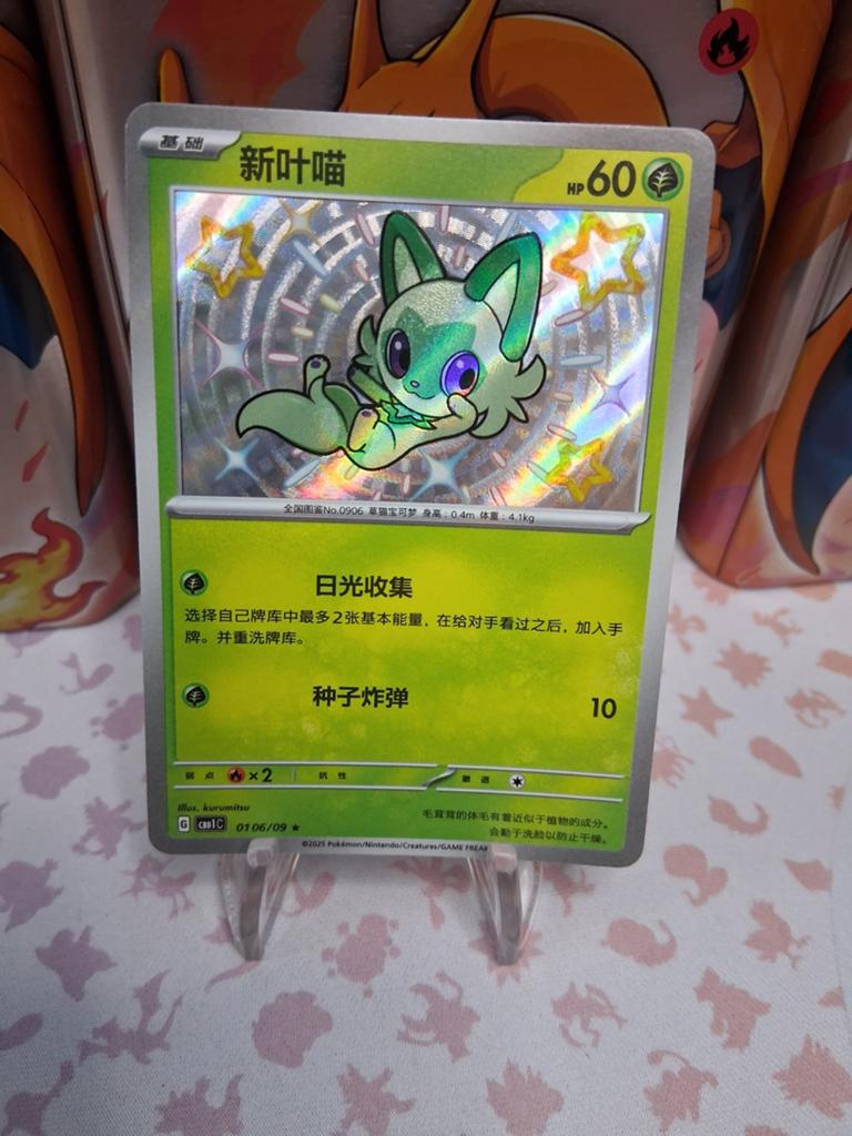 Spirigatito shiny gempack pokemon card, Ophalen of Verzenden