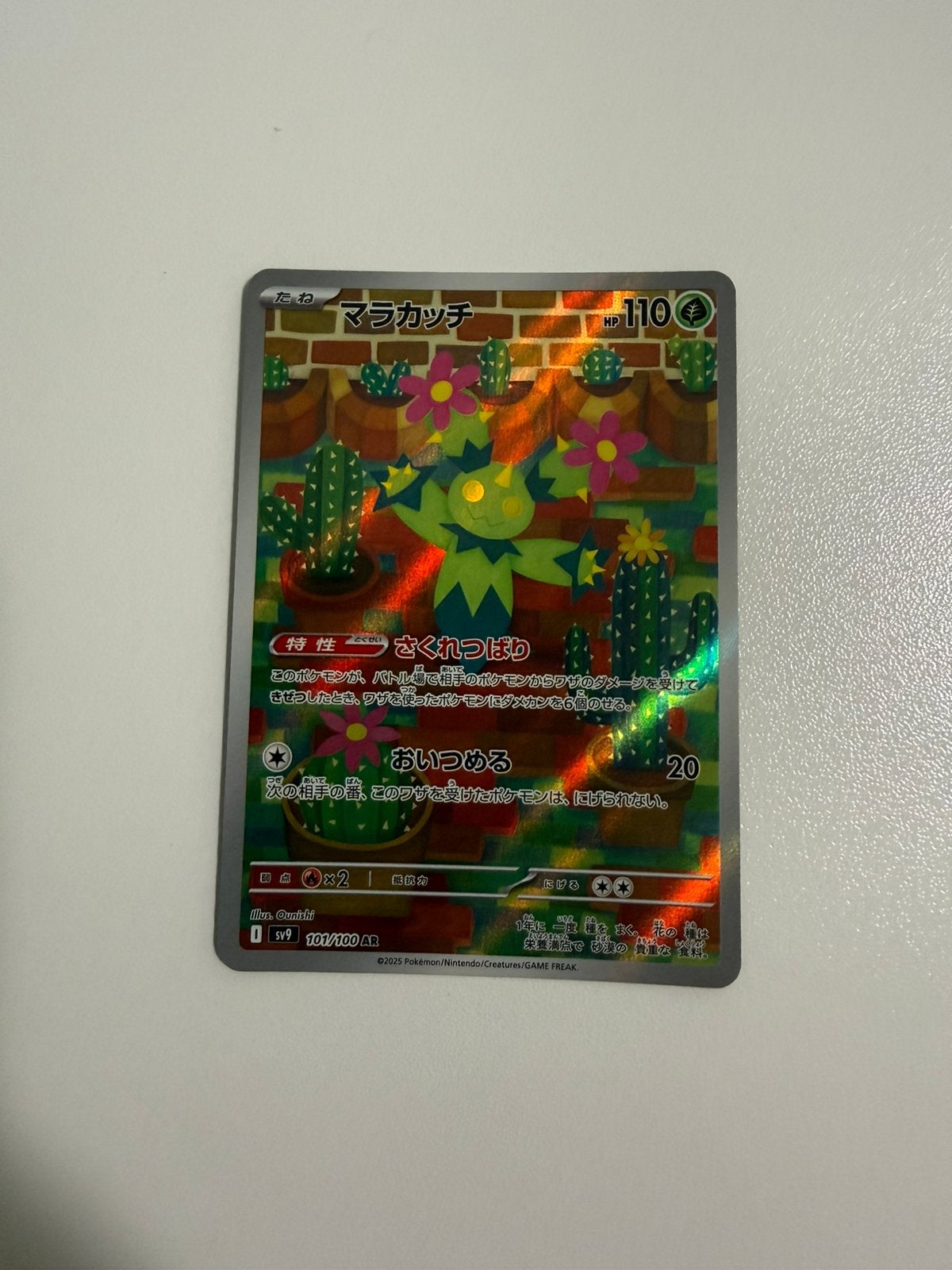 Maractus AR sv9 101/100 Japanse Pokemon Kaart, Ophalen of Verzenden, Zo goed als nieuw