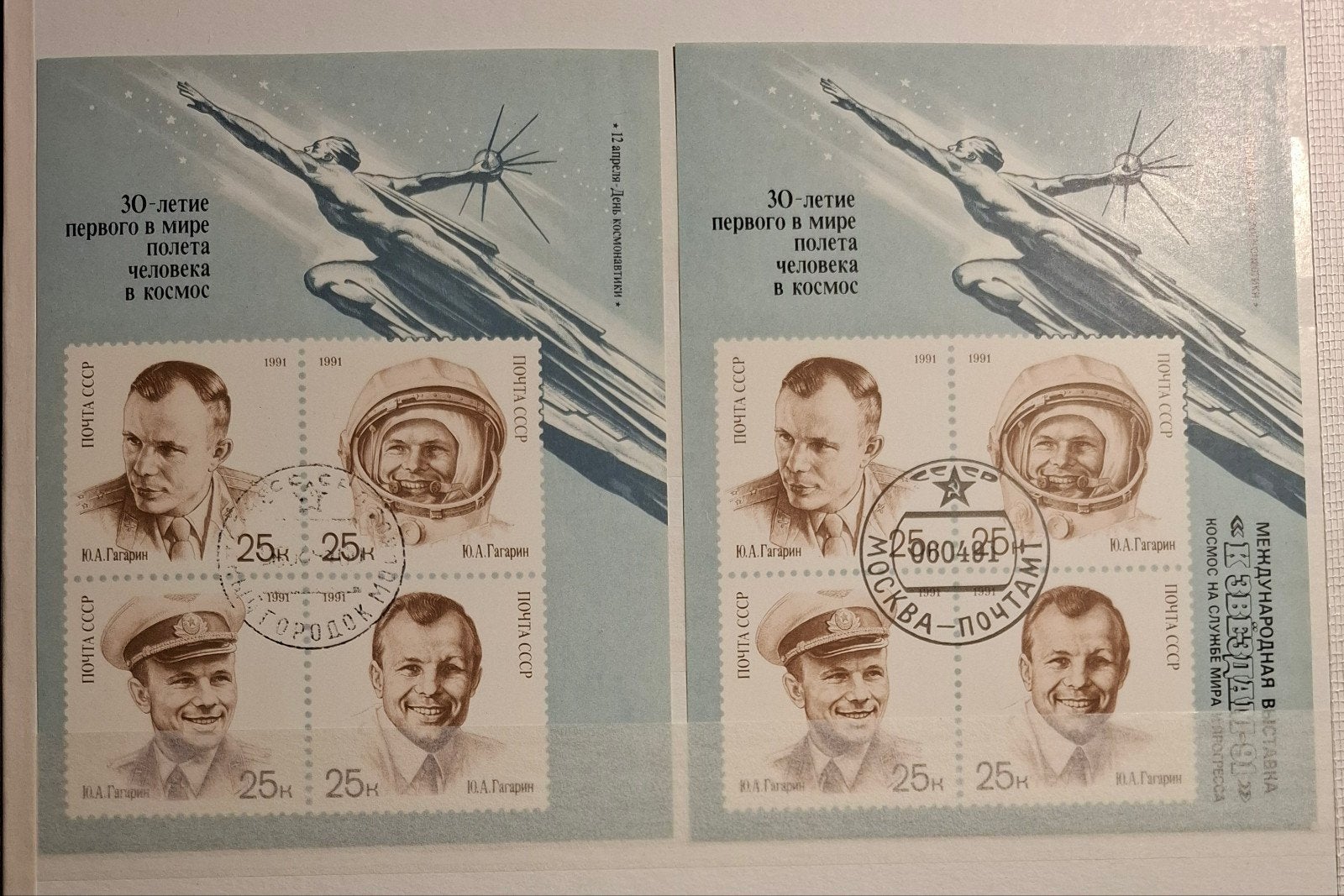 Rusland Sovjet Unie, Postzegels en Munten, Ophalen of Verzenden, Gestempeld