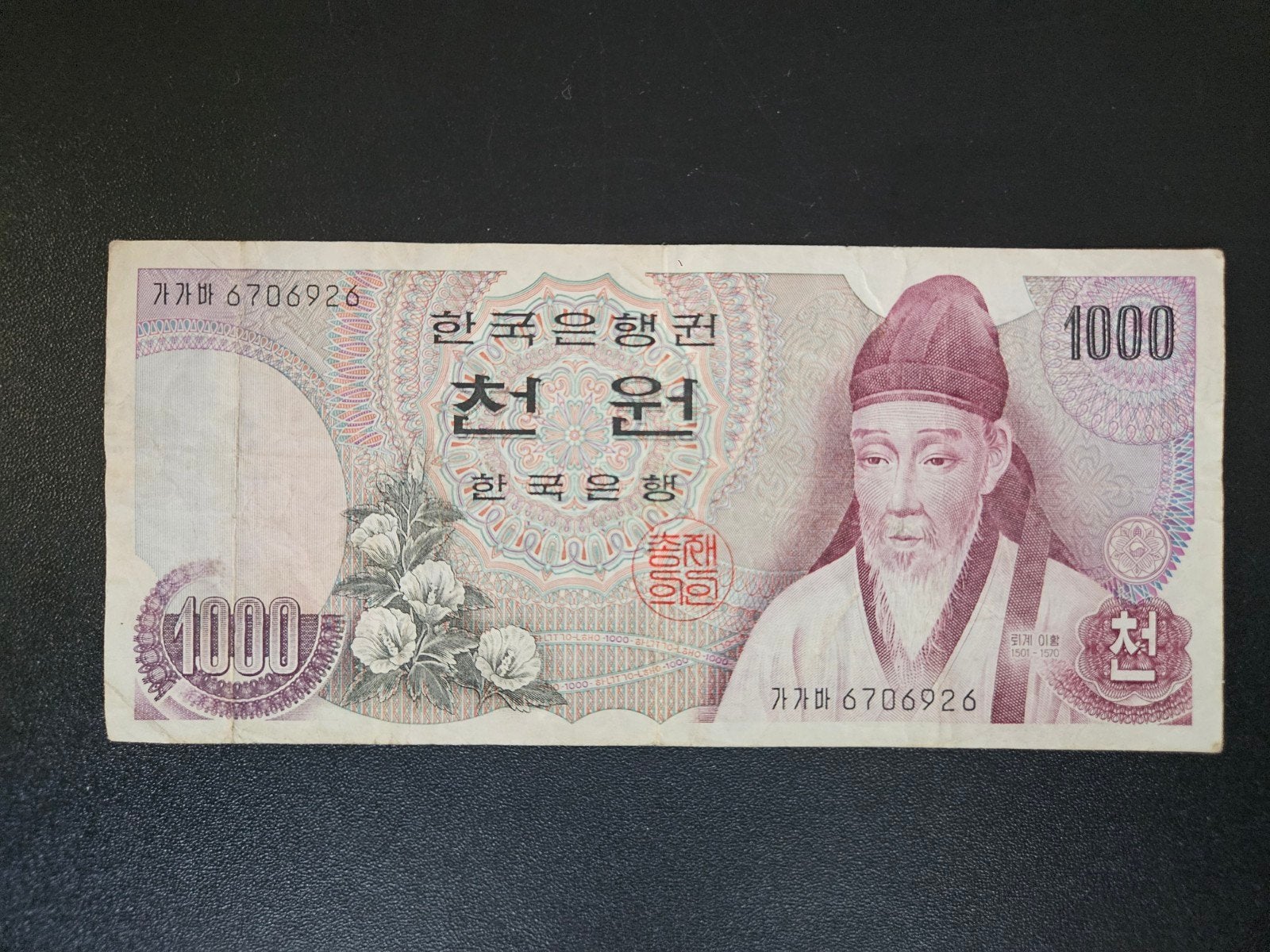 Zuid-Korea pick 44 1975, Postzegels en Munten, Bankbiljetten | Azië, Verzenden, Oost-Azië, Los biljet