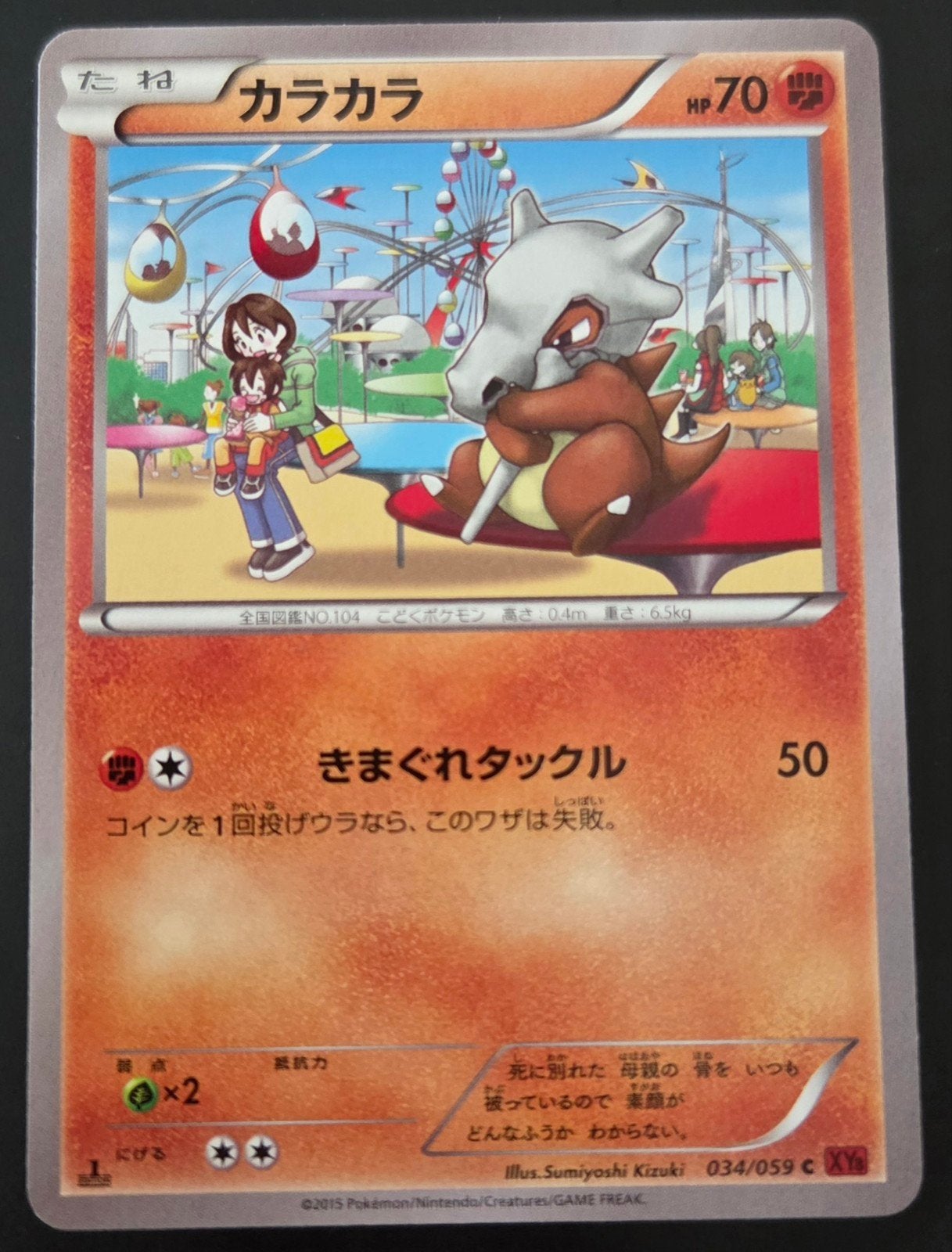 NM Cubone XY8Rlr 034 Red Flash first edition, Ophalen of Verzenden