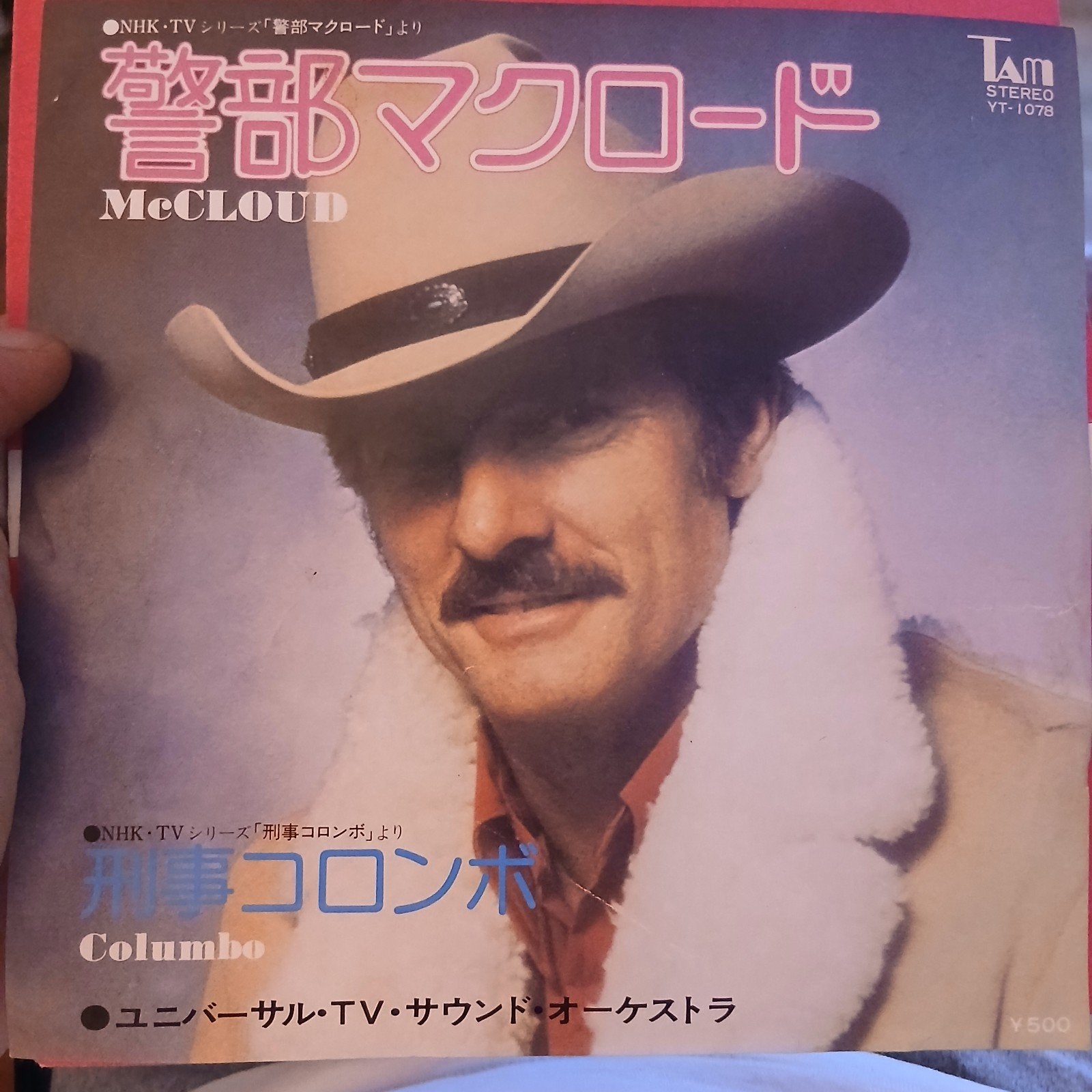 McCloud / Mystery Movie Theme - Universal TV Sound Orchestra, Filmmuziek en Soundtracks, 7 inch, Ophalen of Verzenden, Zo goed als nieuw