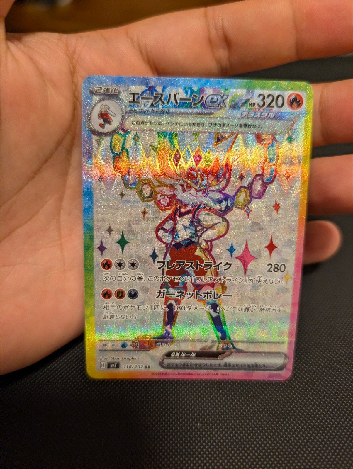 Cinderace VMAX Shiny Pokémon Kaart Japanse Versie, Ophalen of Verzenden, Zo goed als nieuw, Losse kaart, Foil