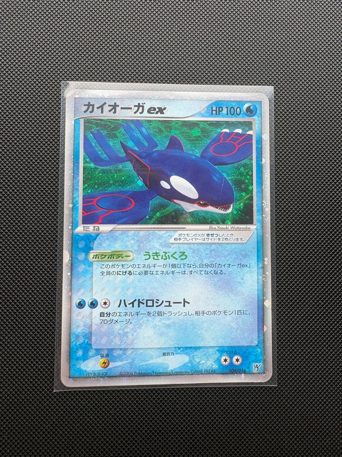 Kyogre ex 006/016 Constructed Starter Deck, Ophalen of Verzenden, Gebruikt, Losse kaart