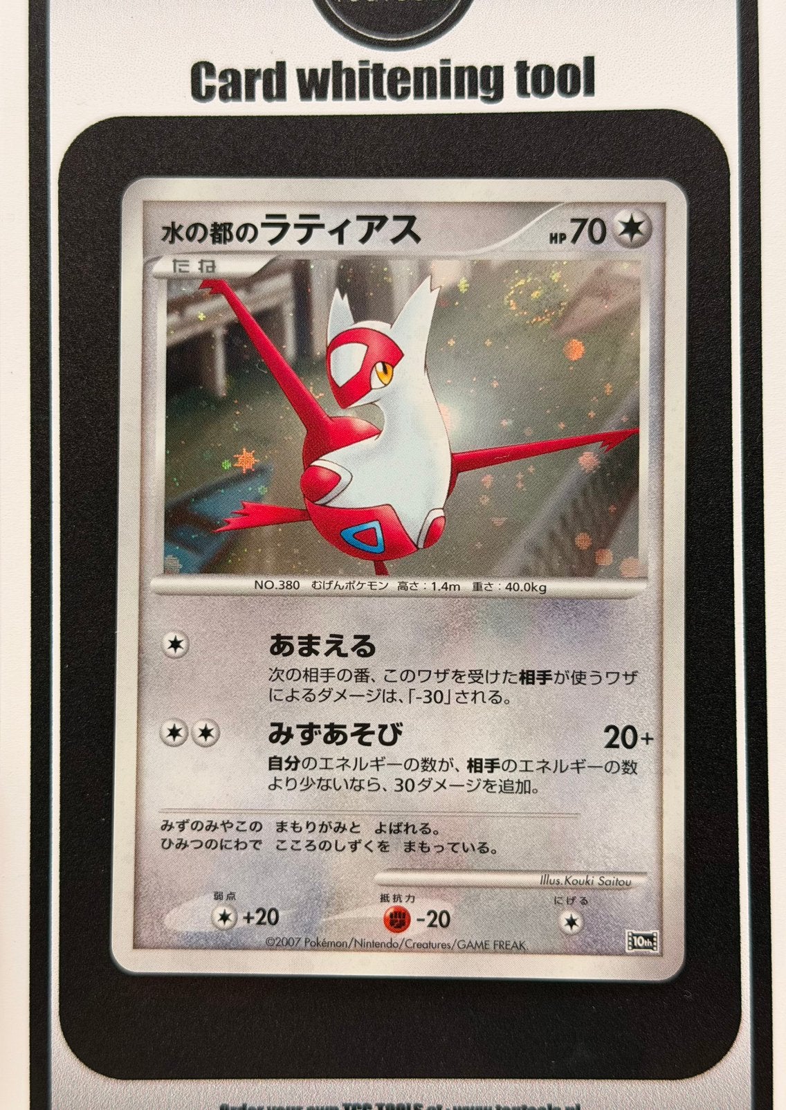 Alto Mare's Latias (10M) JP #swirl, Ophalen of Verzenden, Zo goed als nieuw