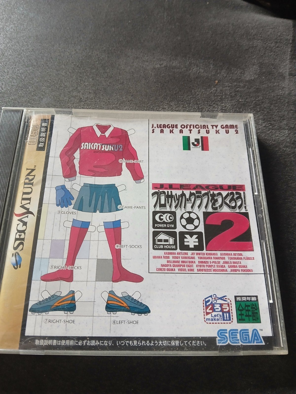 J. League Official TV Game: Sakatsuku 2 - Sega Saturn, Met games, Ophalen of Verzenden, Zo goed als nieuw, Zonder controller