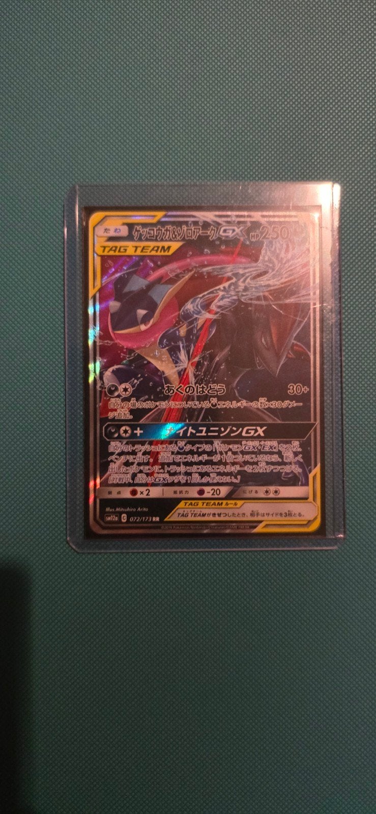Greninja & Zoroark GX SM12a Japanse Tag Team Pokémon Kaart, Ophalen of Verzenden, Zo goed als nieuw, Losse kaart, Foil
