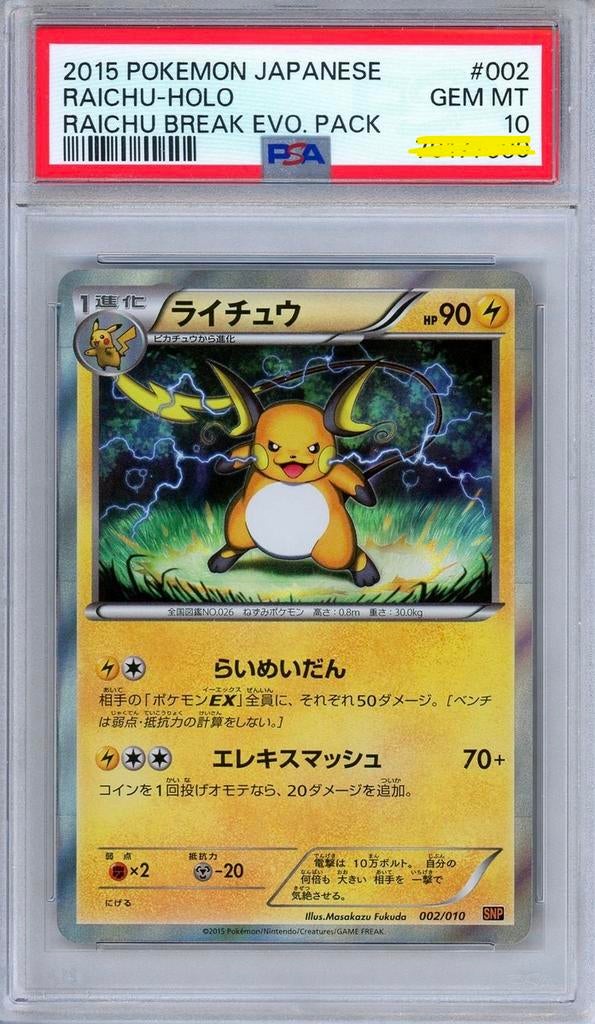 PSA 10 Raichu Holo 2015 Japans Pokémon Kaart, Ophalen of Verzenden, Zo goed als nieuw