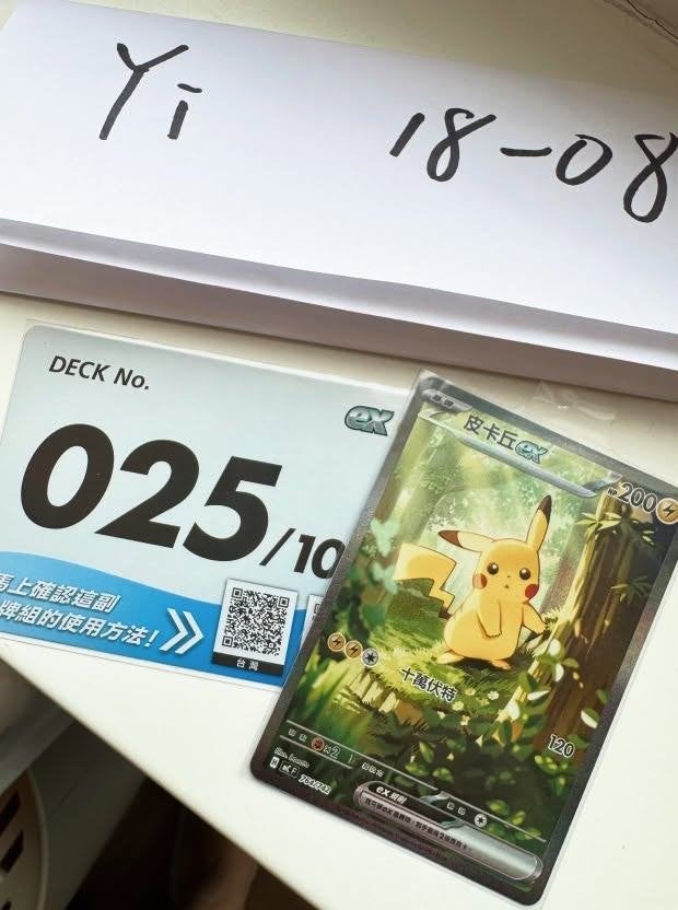 Pokémon Pikachu ex SAR (mC 764/742) + Deckkaart #025 (NM), Ophalen of Verzenden, Zo goed als nieuw