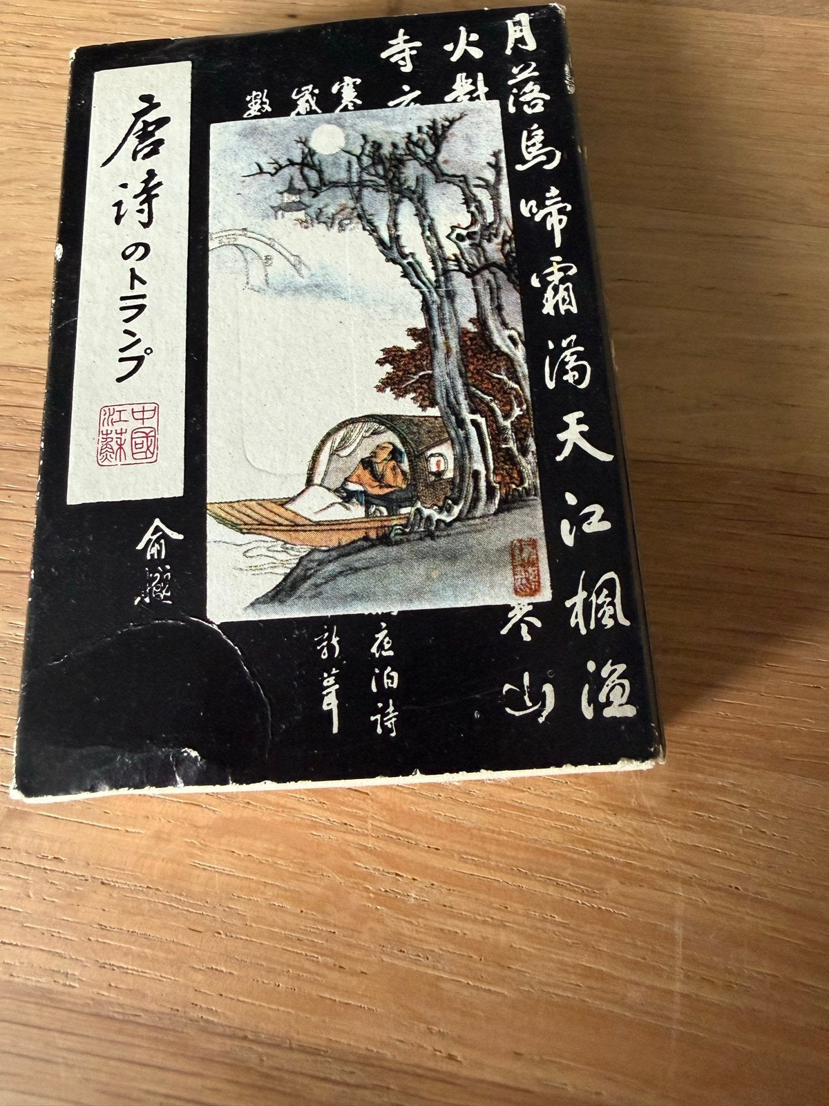 Vintage Tang Dynastie Speelkaarten - Jiangsu China, Verzamelen, Speelkaarten, Jokers en Kwartetten, Ophalen of Verzenden, Gebruikt