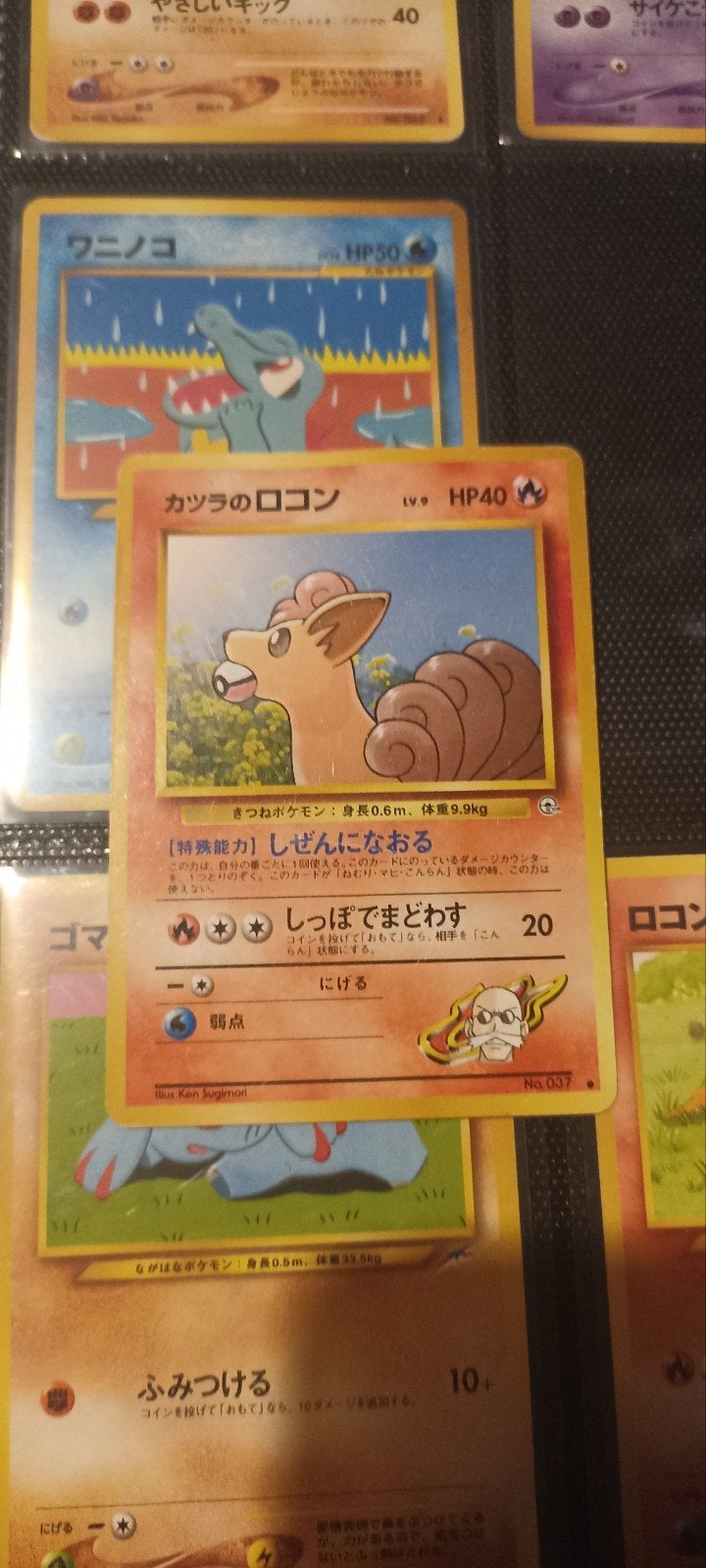 Blaine’s Vulpix No.37, Ophalen of Verzenden, Zo goed als nieuw