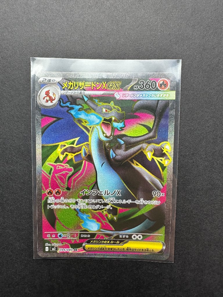 Charizard EX 094 JAPAN, Ophalen of Verzenden, Nieuw, Losse kaart, Foil