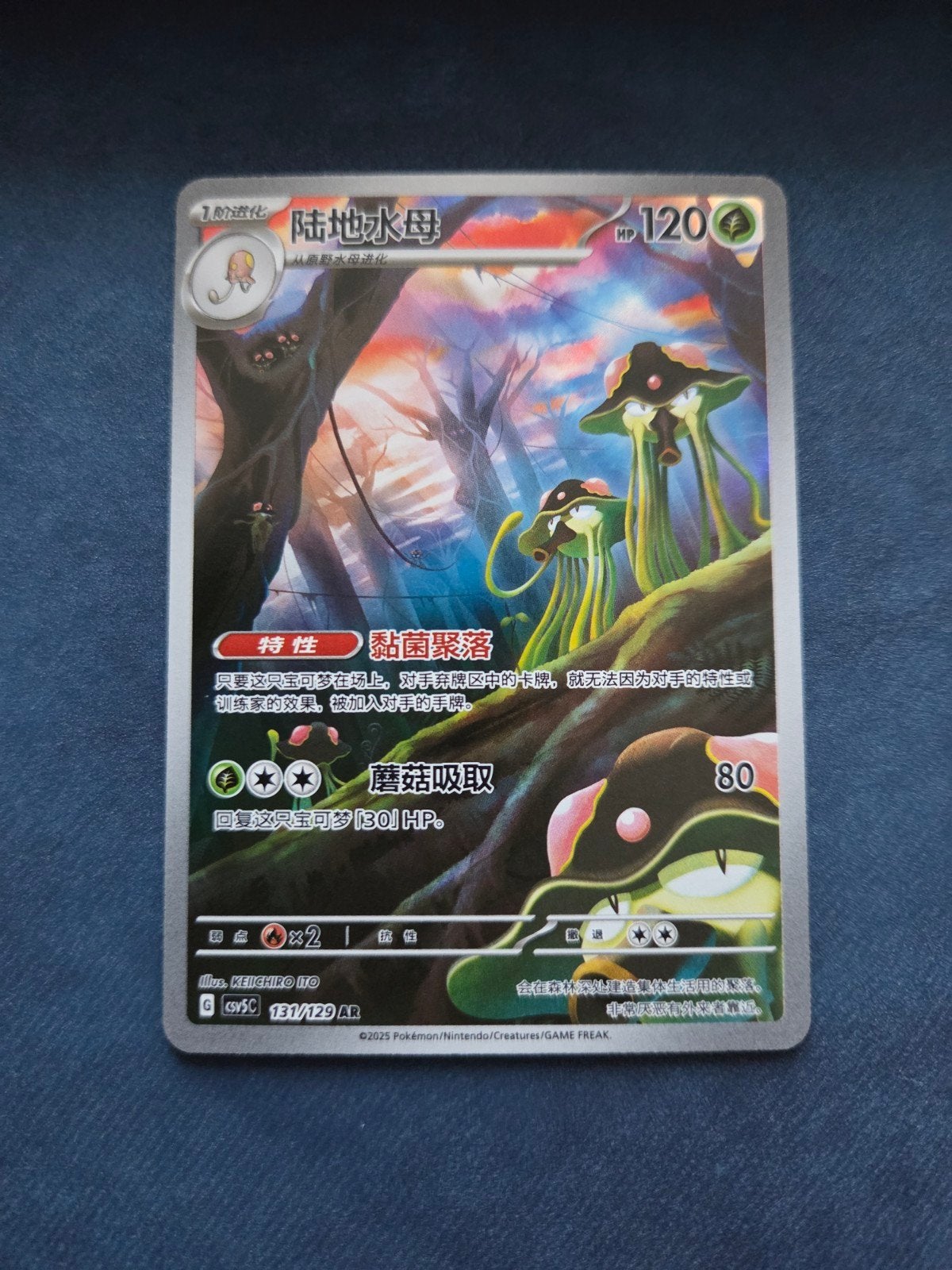 Toedscruel 131 AR Chinese Pokémon kaart Dark Crystal Blaz, Ophalen of Verzenden, Zo goed als nieuw, Losse kaart, Foil