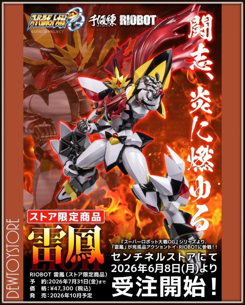 [Pre-order] Sentinel Toys - Super Robot Wars OG - Raihou, Verzamelen, Poppetjes en Figuurtjes, Verzenden, Nieuw