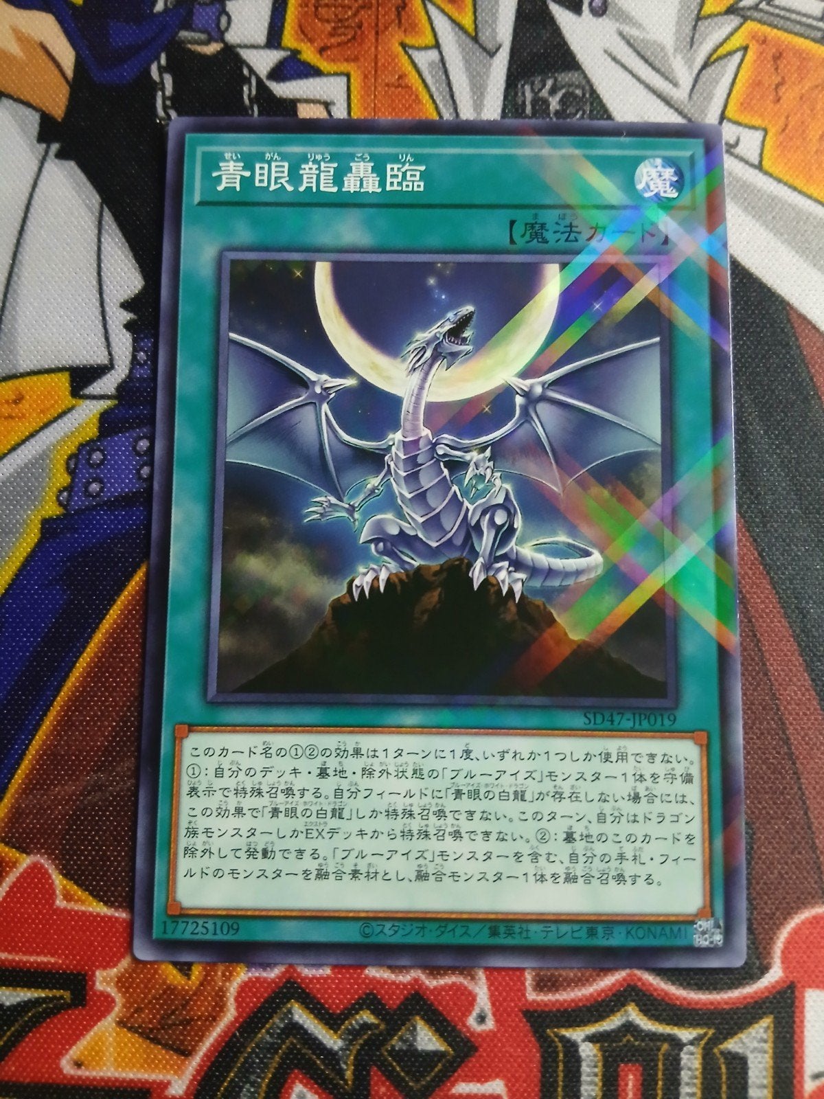 Roar of the Blue-Eyed Dragons - Parallel Rare SD47 Yu-Gi-Oh, Ophalen, Zo goed als nieuw, Foil