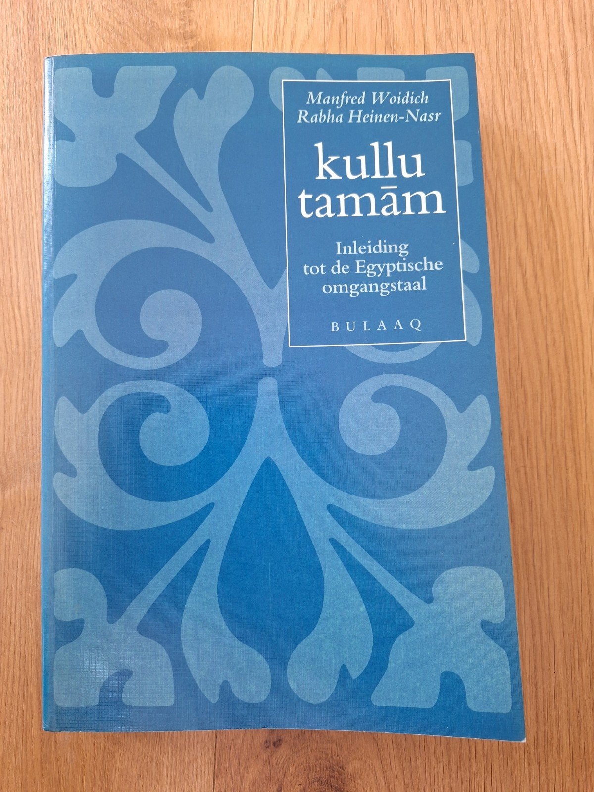 Kullu Tamam: Inleiding tot de Egyptische omgangstaal. Nieuw., Boeken, Taal | Overige Talen, Ophalen of Verzenden, Nieuw, Manfred Woidich, Rabha Heinen-Nasr