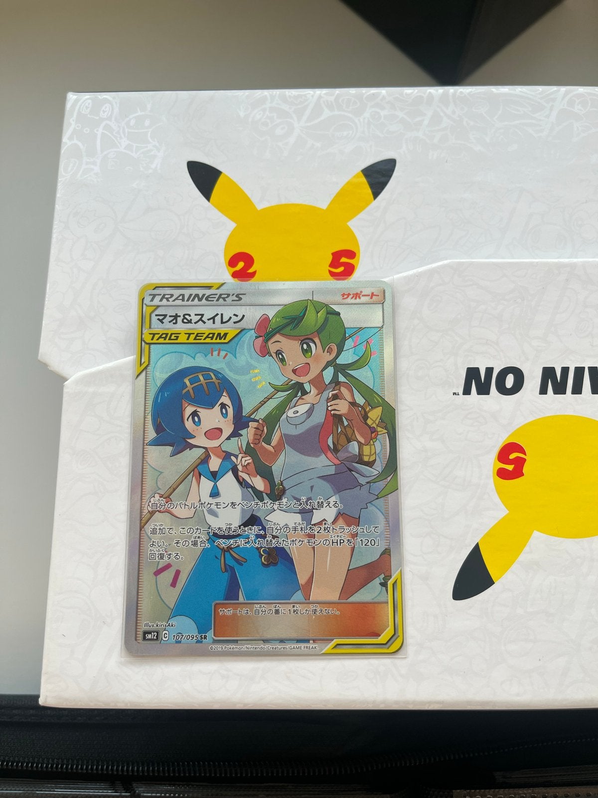 Pokemon Kaart: Mallow & Lana GX Tag Team (SM12 107/095), Ophalen of Verzenden, Zo goed als nieuw, Losse kaart, Foil