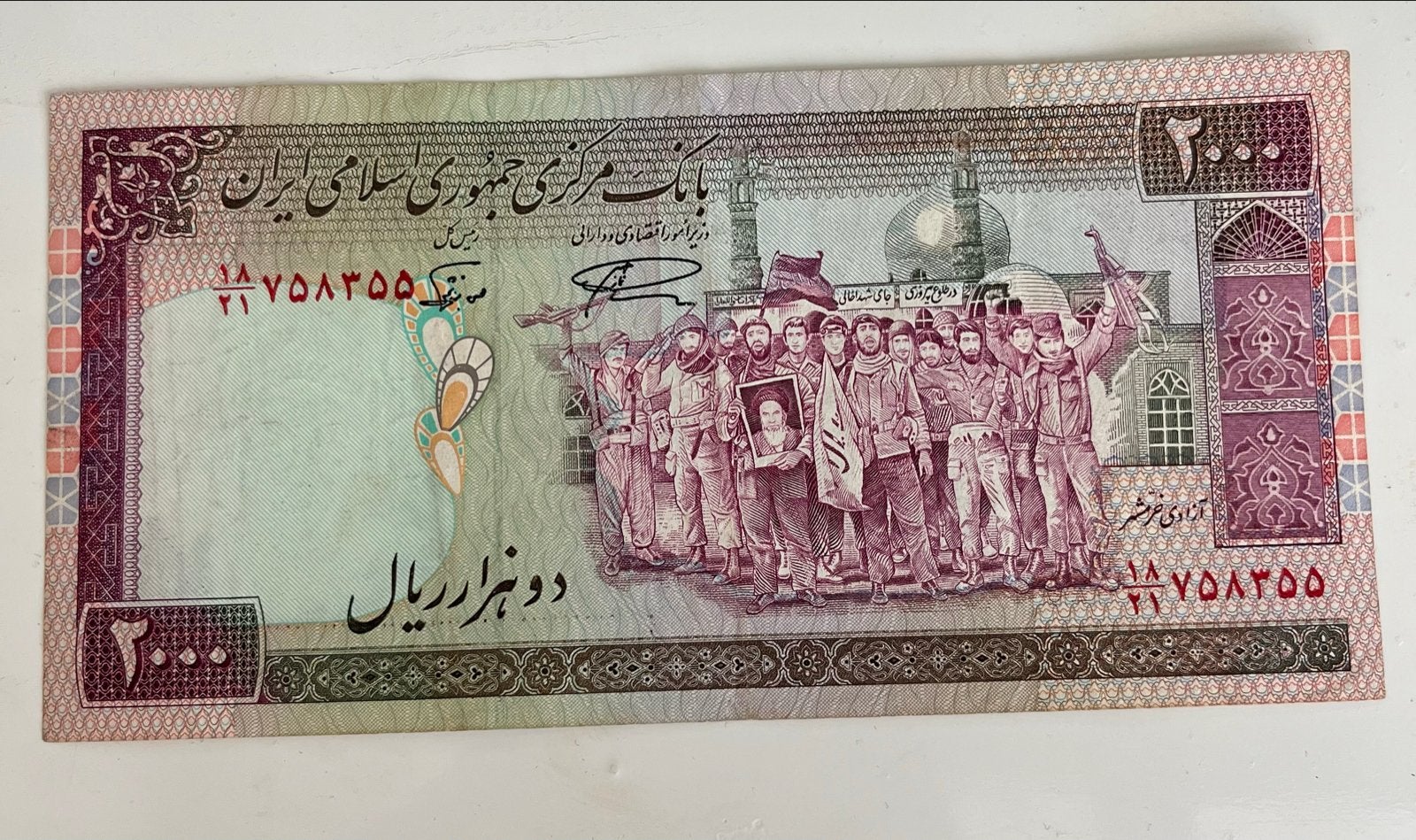 Iran 2000 en 20000 Rial bankbiljetten (2 stuks), Postzegels en Munten, Bankbiljetten | Azië, Ophalen of Verzenden, Midden-Oosten