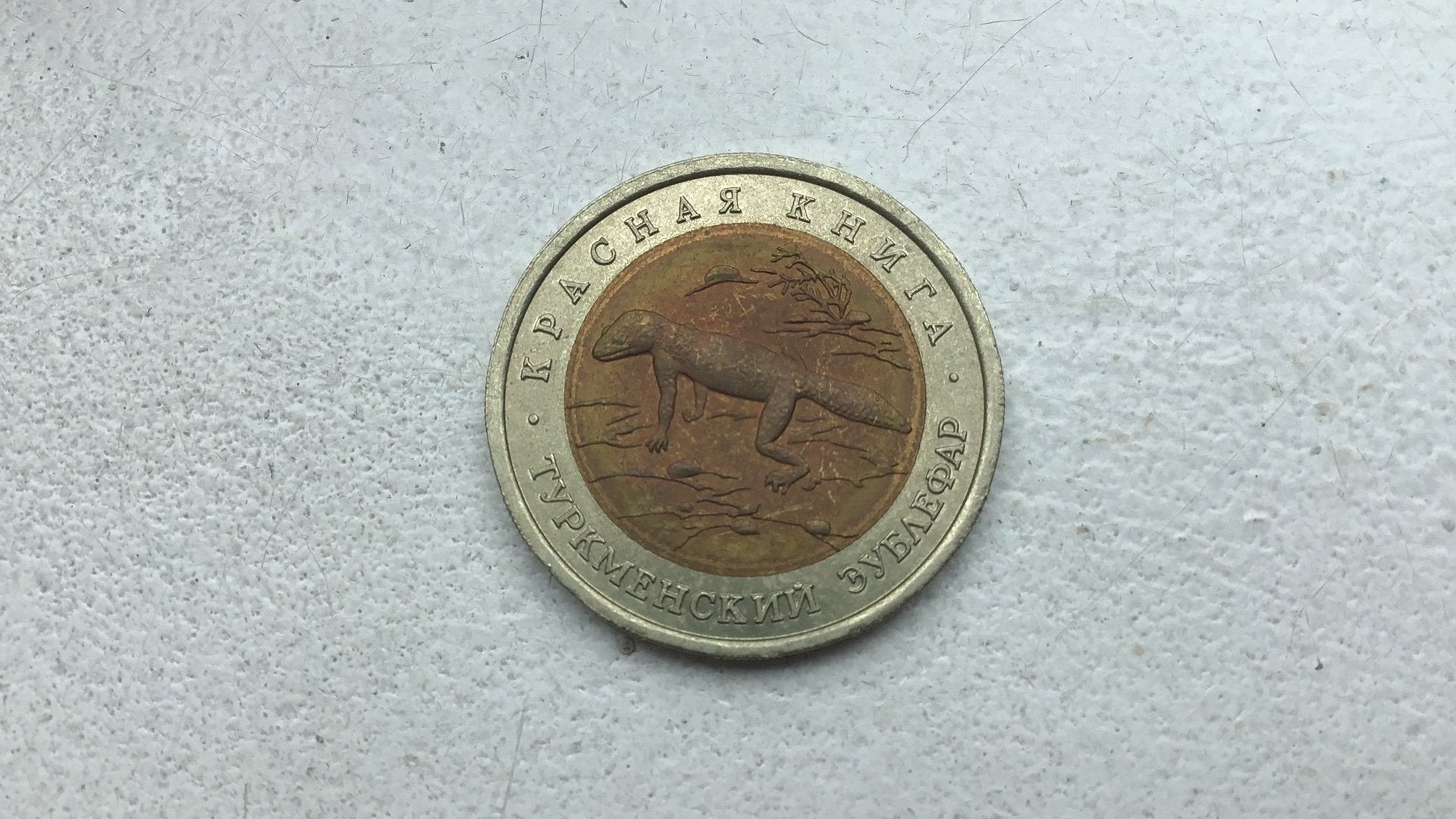 Rusland 50 roebel 1993 salamander., Ophalen of Verzenden