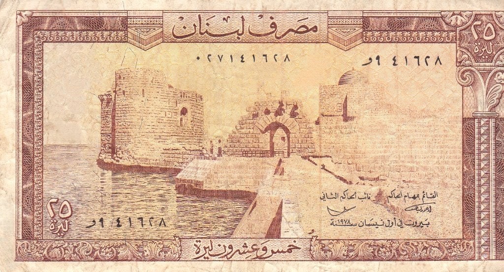 BANQUE DU LIBAN 25 LIVRES, Ophalen of Verzenden, Overige landen