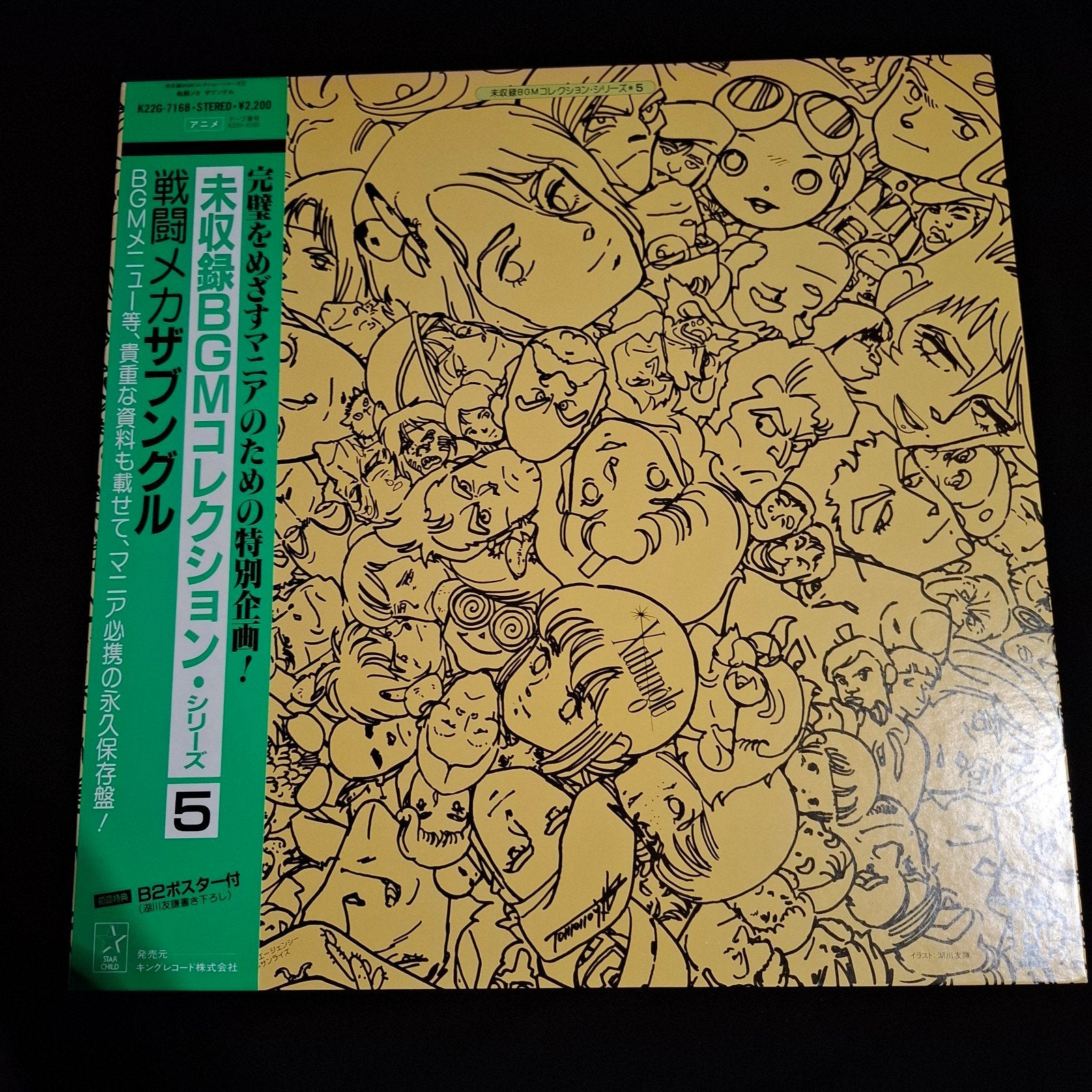 Koji Makaino - Combat Mecha Xabungle: Unreleased BGM LP, Ophalen of Verzenden, 12 inch