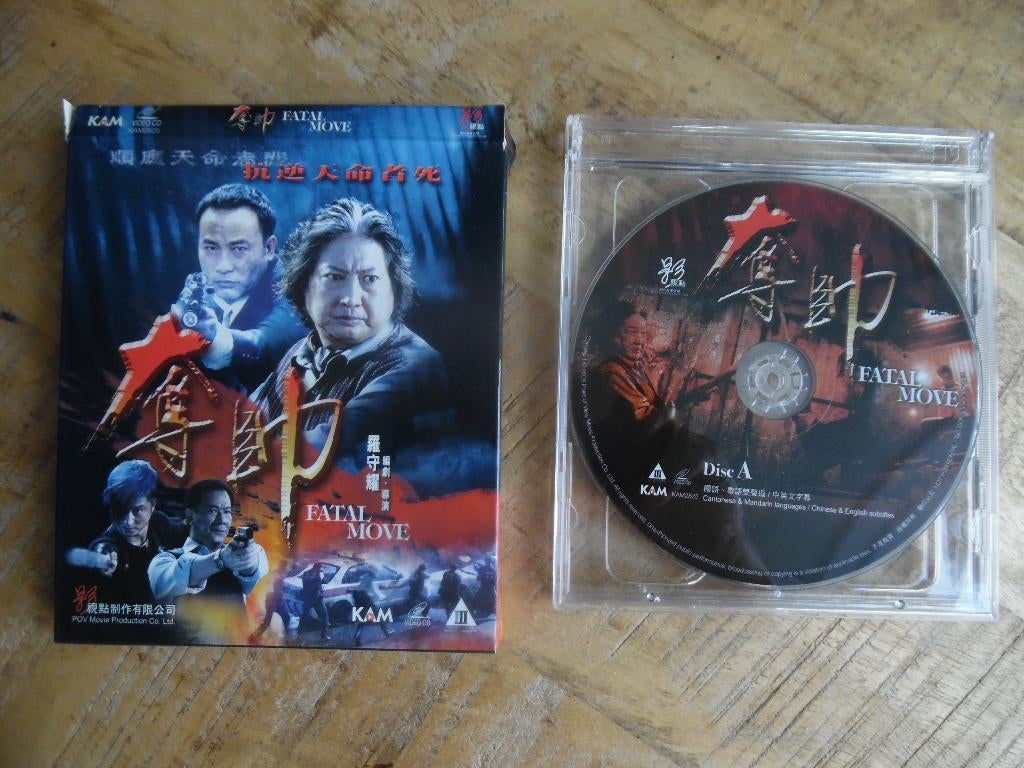 VCD - AKTIE MARTIAL ART CRIME - FATAL MOVE - SAMMO HUNG, Vanaf 16 jaar, Ophalen of Verzenden, Gebruikt, Overige gebieden