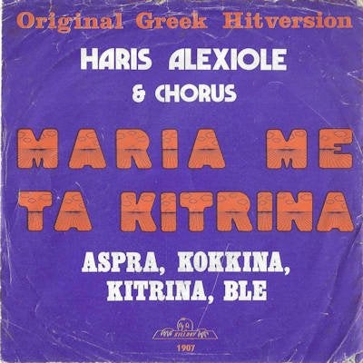 HARIS ALEXIOLE & CHORUS  1973   SUPER TOPPER !! A852, Ophalen of Verzenden, Gebruikt, 7 inch, Pop