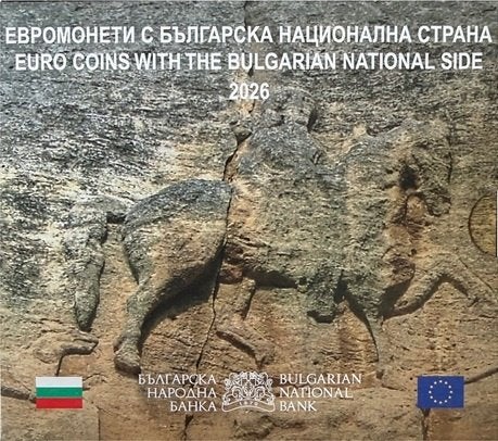 BU set BULGARIJE 2026"., Verzenden, Overige landen, Overige waardes