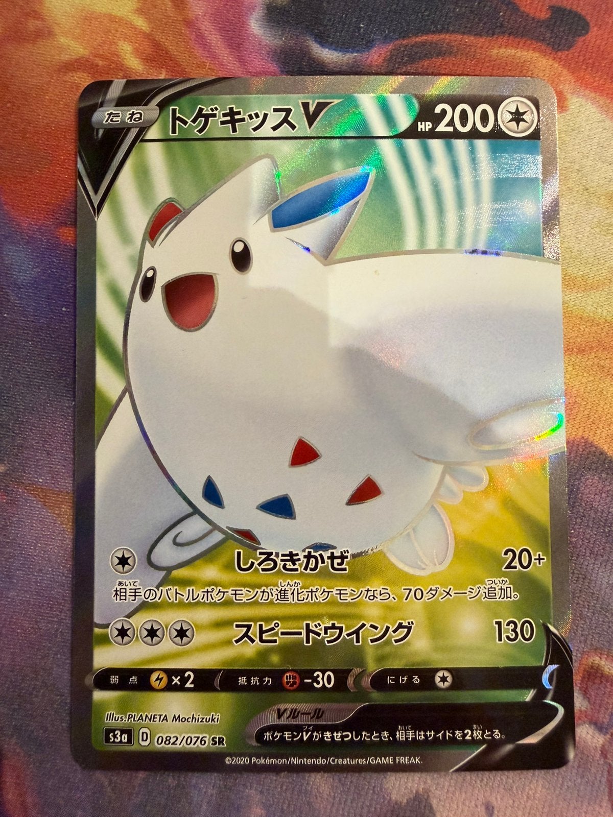 Pokemon Japanese TOGEKISS V Secret Rare 082/076 (s3a), Verzenden, Zo goed als nieuw, Losse kaart, Foil