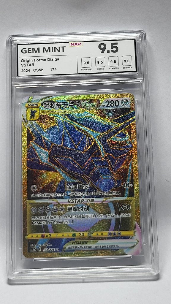 Pokémon Origin Forme Dialga VSTAR GEM MINT 9.5, Hobby en Vrije tijd, Verzamelkaartspellen | Pokémon, Ophalen of Verzenden, Nieuw