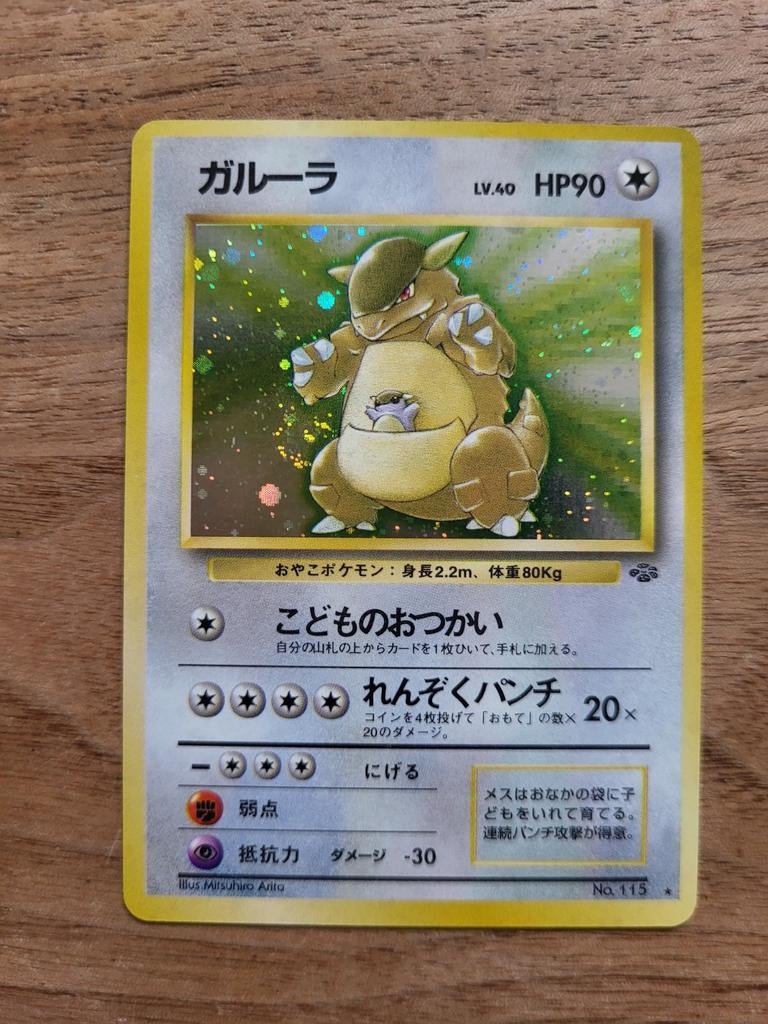 Kangaskhan Holofoil - Pokémon Jungle, Verzenden